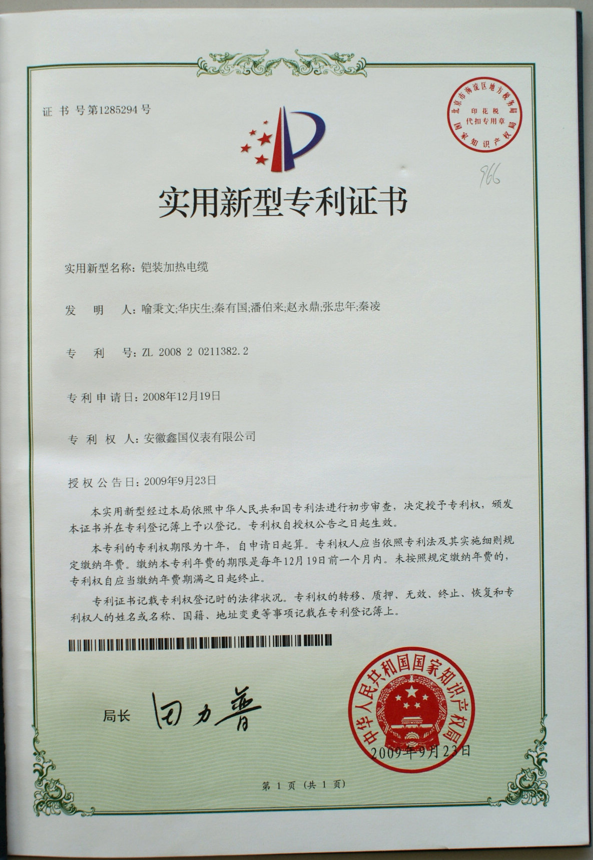MI HEATING CABLE PATENT CERTIFICATE